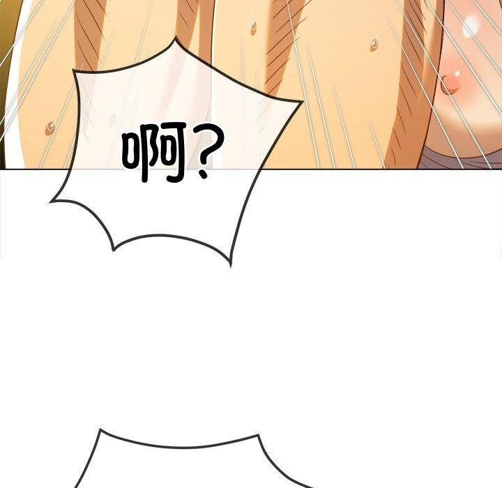 難纏小惡女第268話