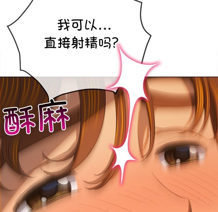 难缠小恶女第268話