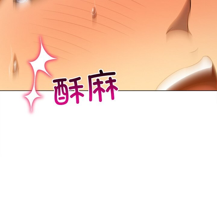 難纏小惡女第268話