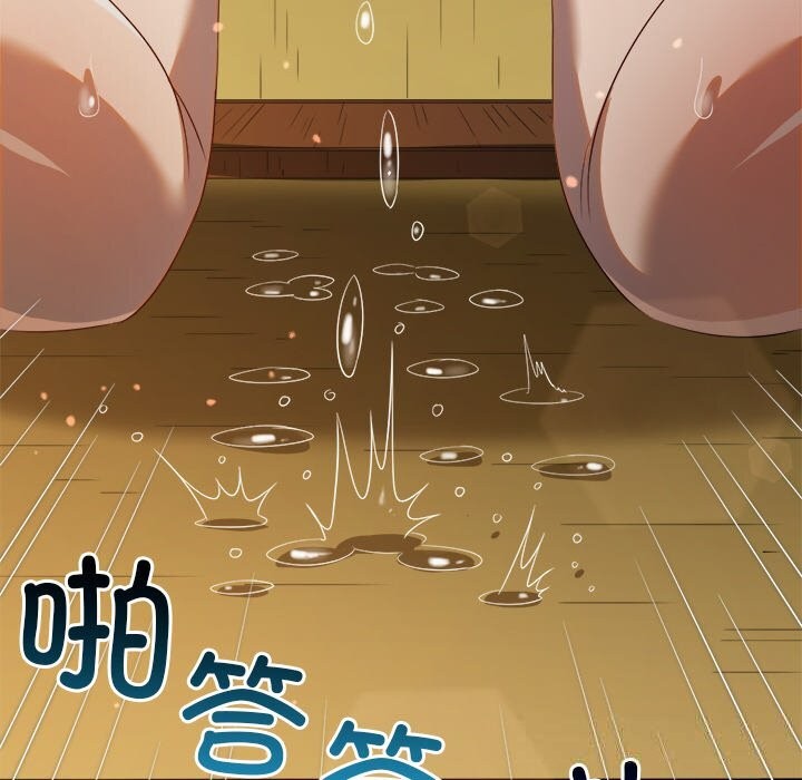 难缠小恶女第268話