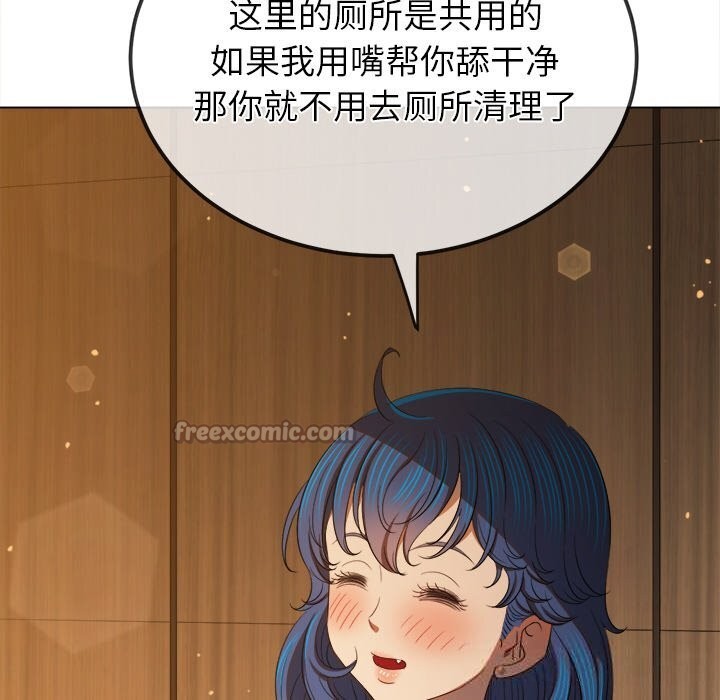 难缠小恶女第268話