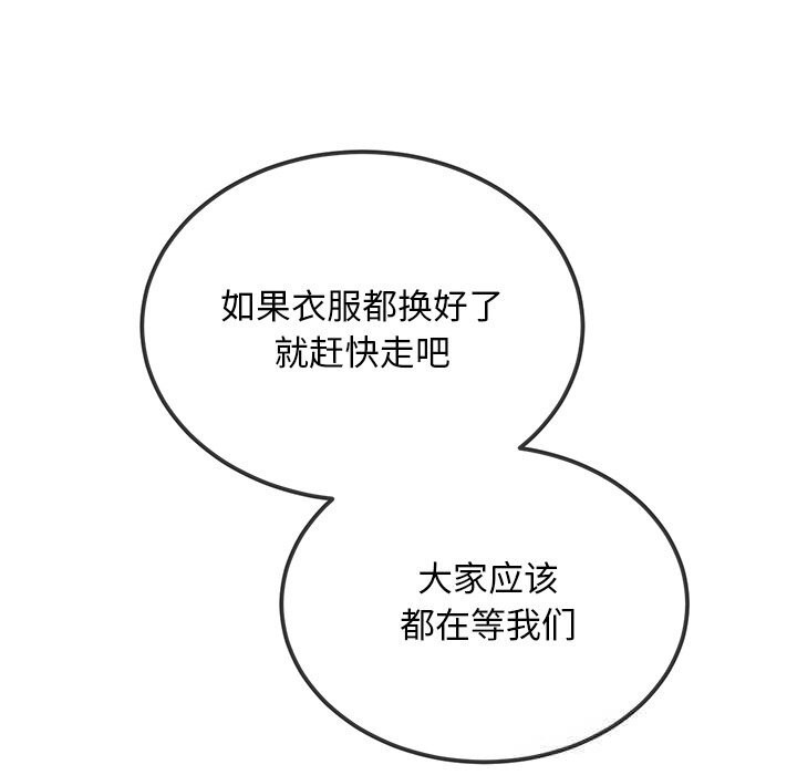 难缠小恶女第268話