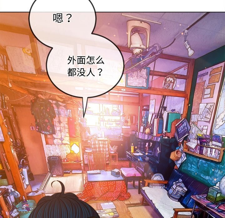 难缠小恶女第268話