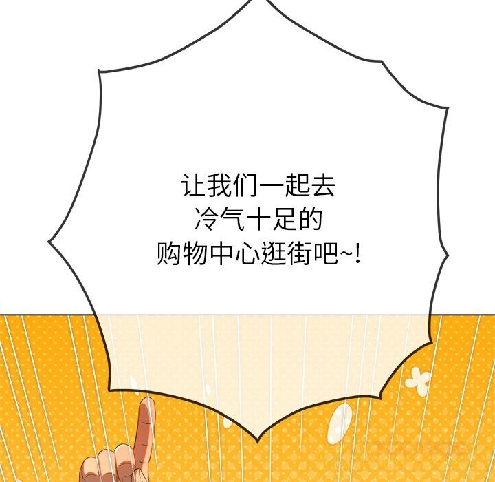 难缠小恶女第268話