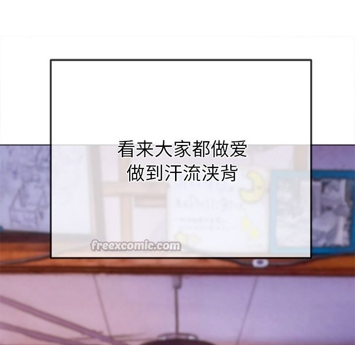 難纏小惡女第268話