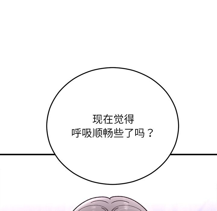 婚姻束缚第47話