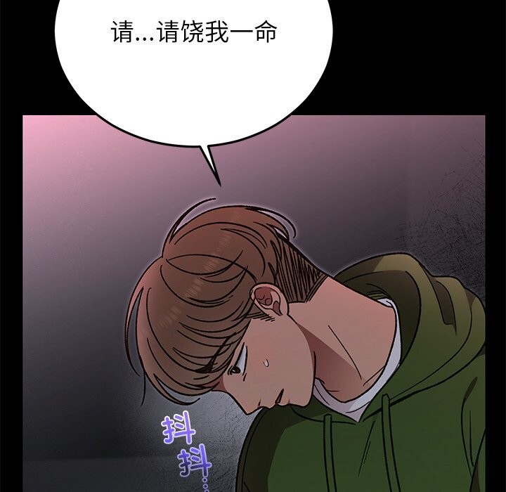 婚姻束缚第47話