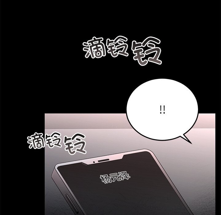 婚姻束缚第47話