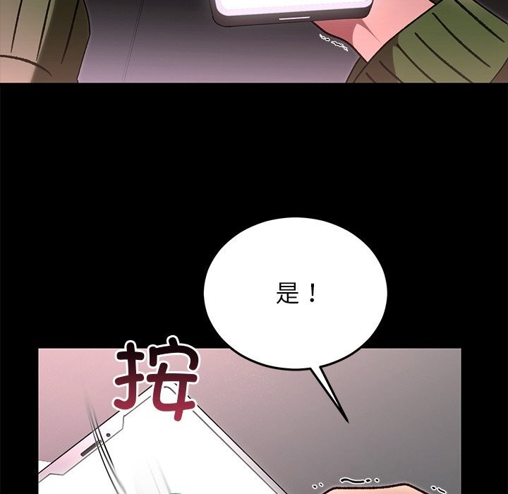 婚姻束缚第47話