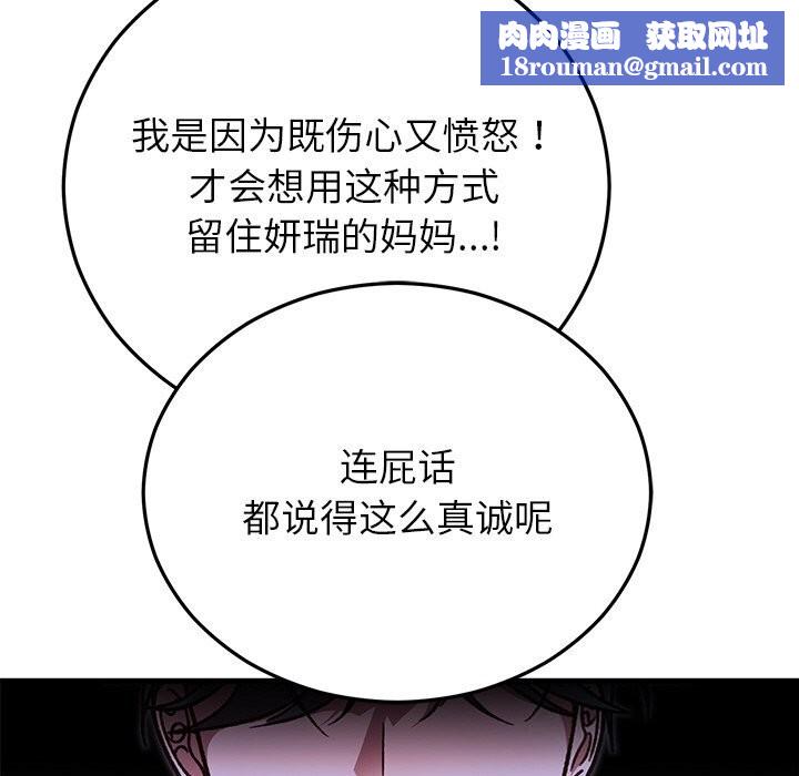 婚姻束缚第47話