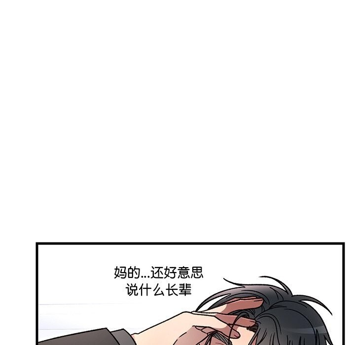 婚姻束缚第47話