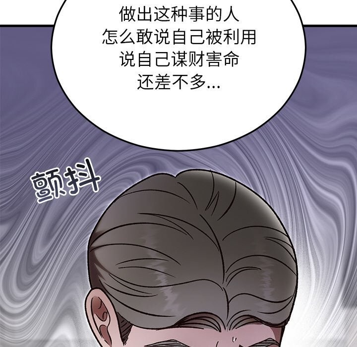 婚姻束缚第47話
