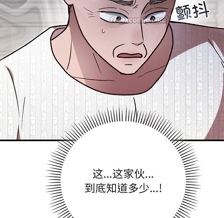 婚姻束缚第47話