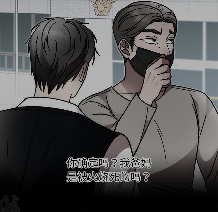 婚姻束缚第47話