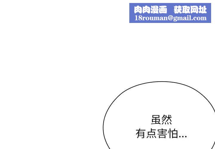 大企业里的小秘密第51話