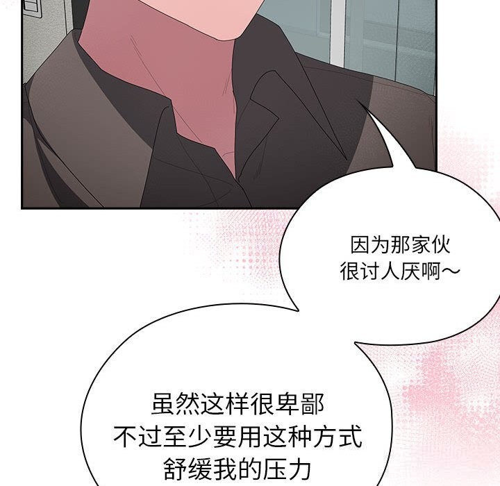 大企业里的小秘密第51話
