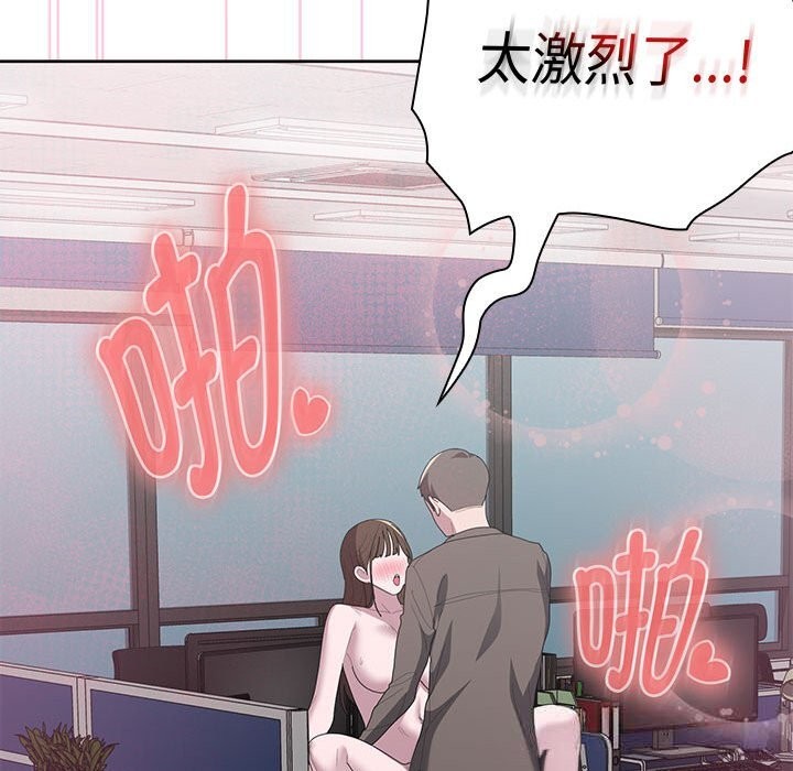 大企业里的小秘密第51話