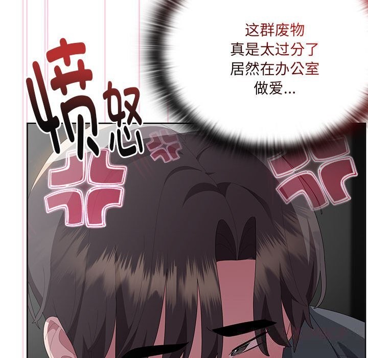 大企业里的小秘密第51話