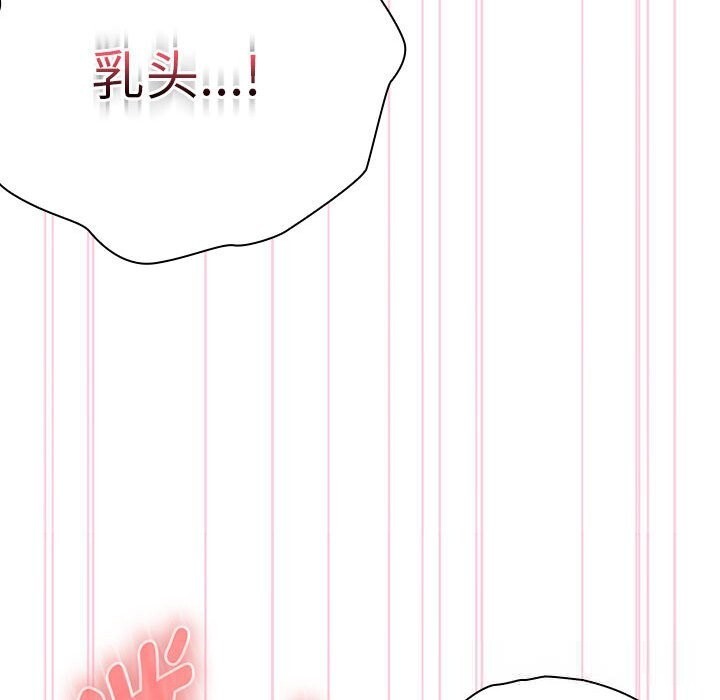 大企业里的小秘密第51話