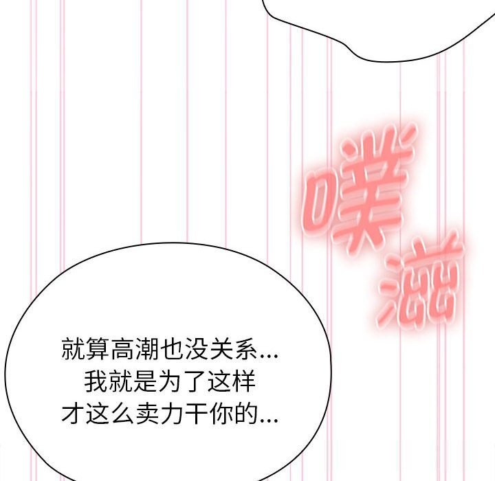 大企业里的小秘密第51話