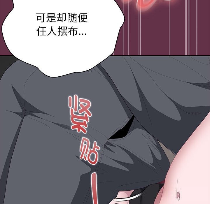 大企业里的小秘密第51話