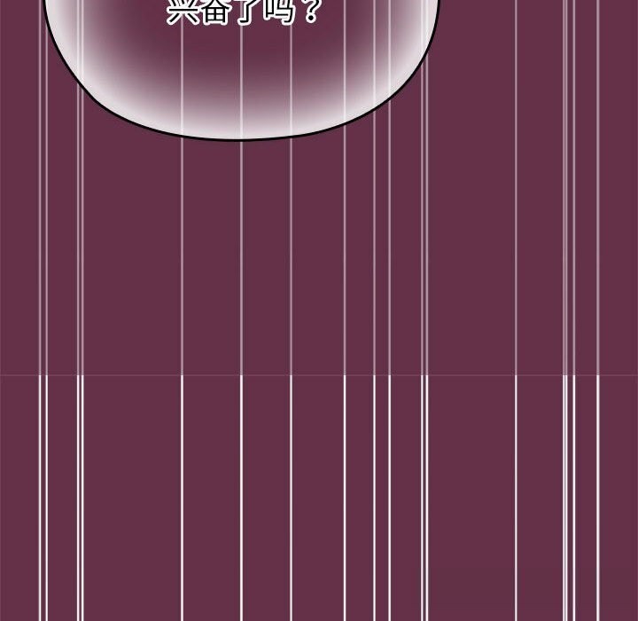 大企业里的小秘密第51話