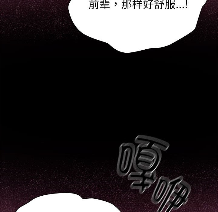 大企业里的小秘密第51話