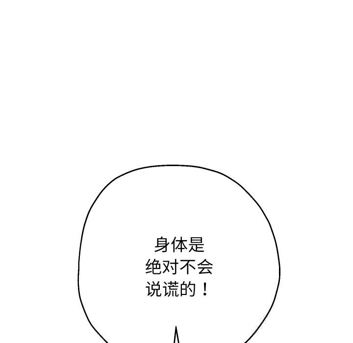 重生之长枪无敌第70話