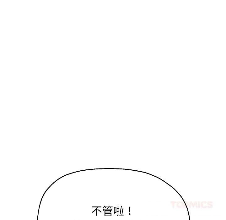 重生之长枪无敌第70話