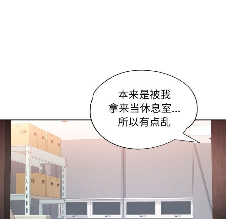 脱轨关系第68話