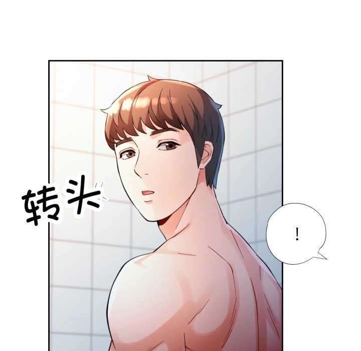 脱轨关系第68話