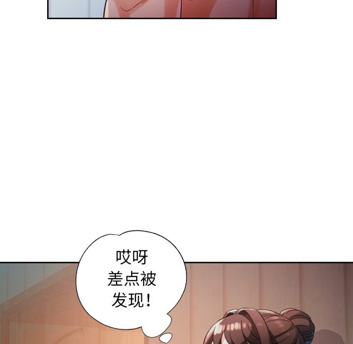 脱轨关系第68話