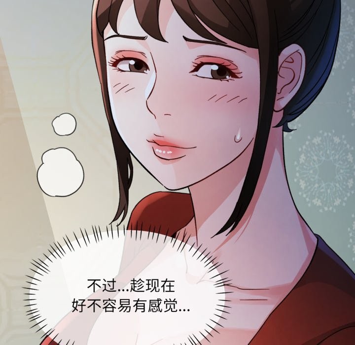 脱轨关系第68話