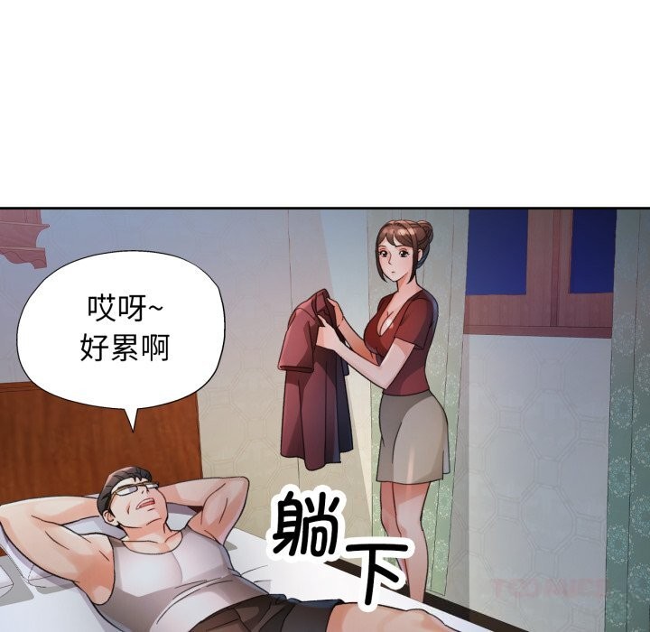 脱轨关系第68話