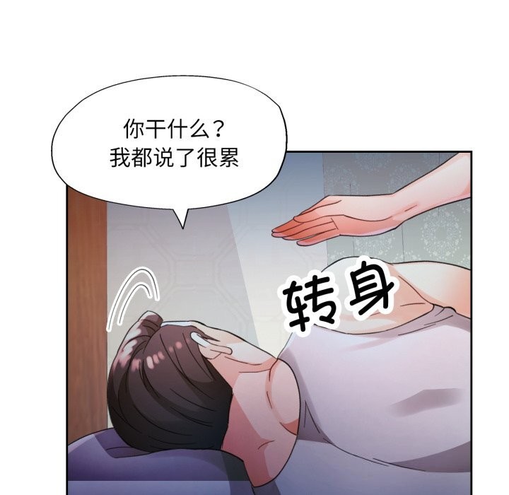 脱轨关系第68話
