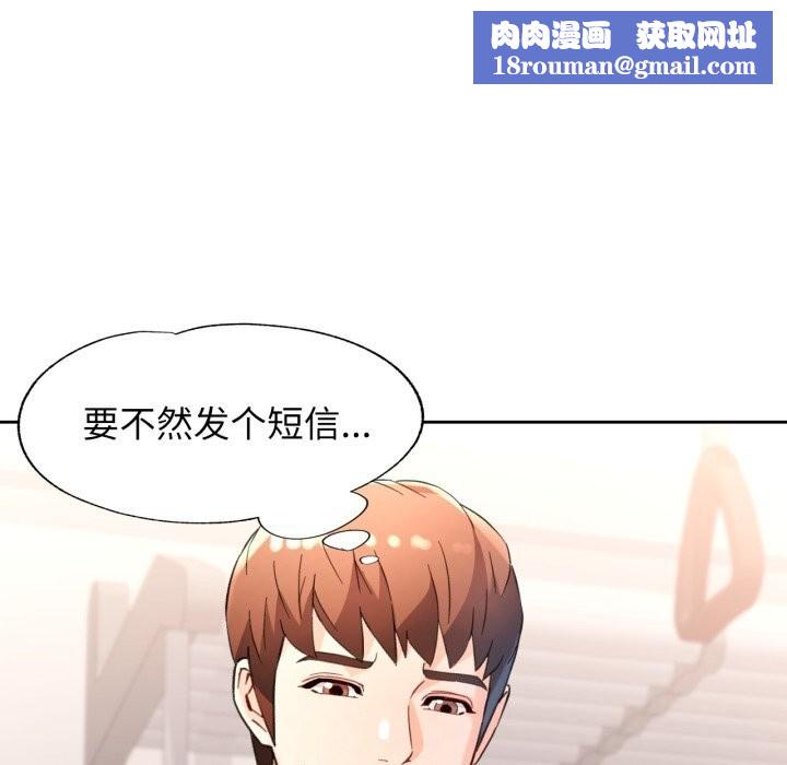 脱轨关系第68話