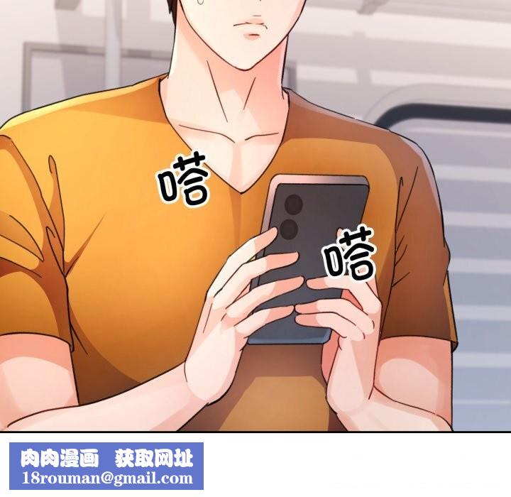 脱轨关系第68話