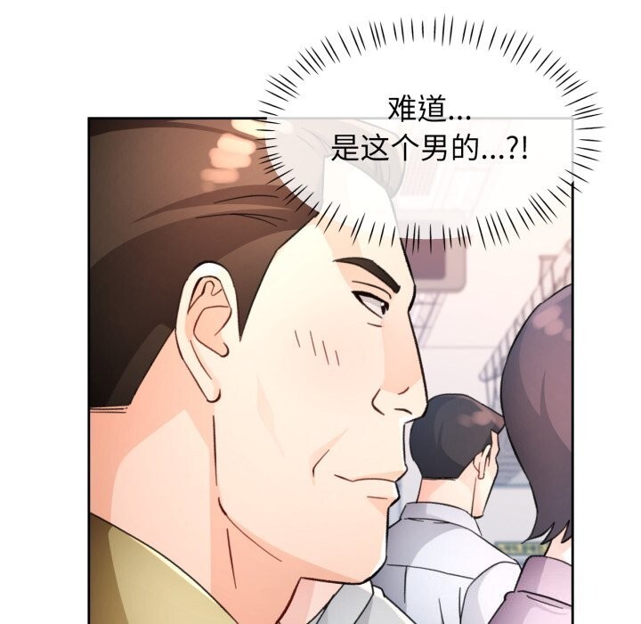 脱轨关系第68話