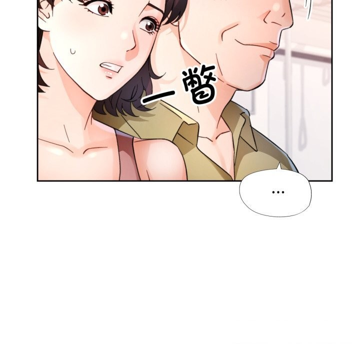 脱轨关系第68話
