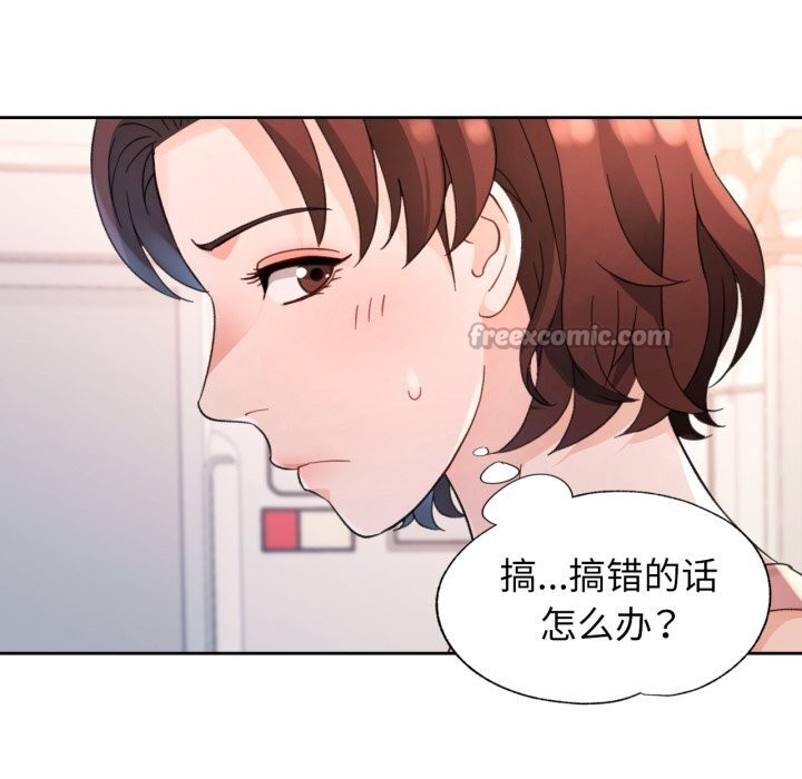 脱轨关系第68話