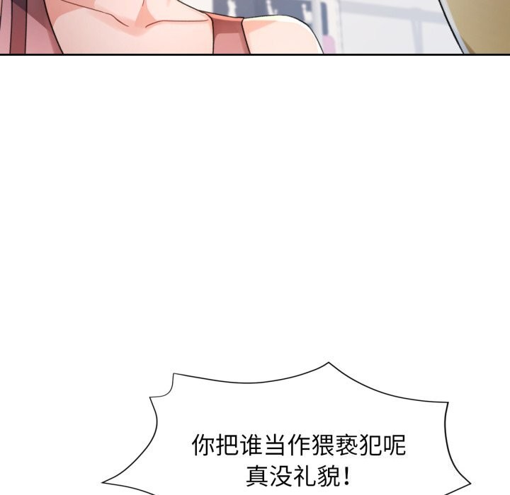 脱轨关系第68話