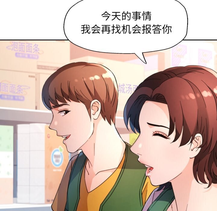 脱轨关系第68話