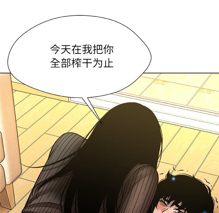 被幸运诅咒的人第6話