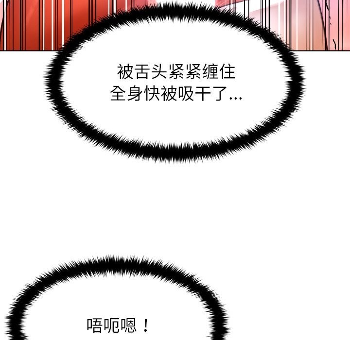 被幸运诅咒的人第6話