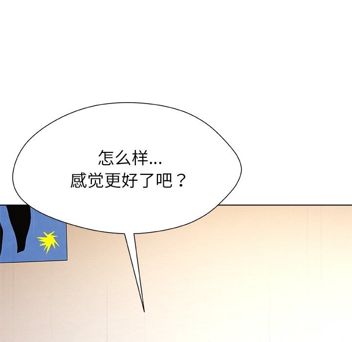 被幸运诅咒的人第6話