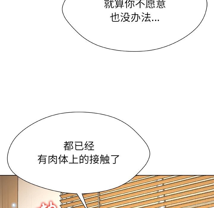 被幸运诅咒的人第6話