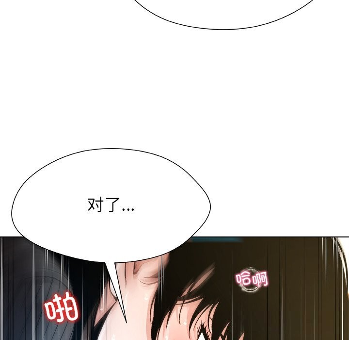 被幸运诅咒的人第6話