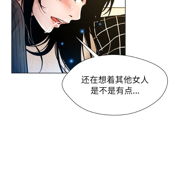 被幸运诅咒的人第6話