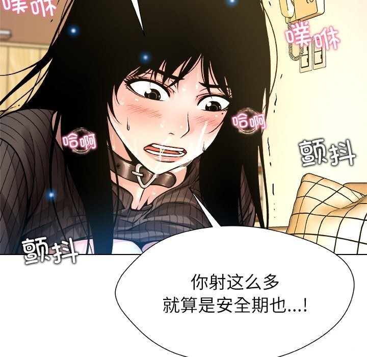 被幸运诅咒的人第6話