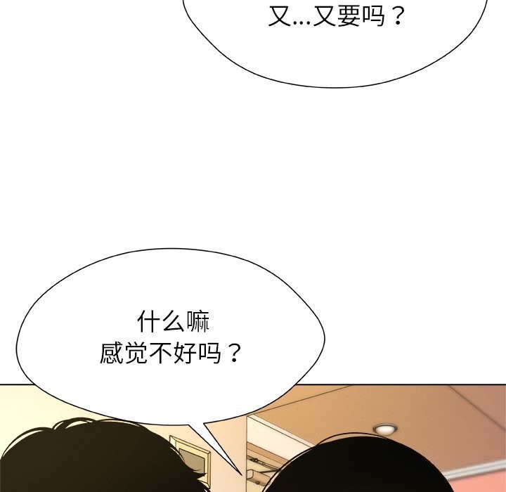 被幸运诅咒的人第6話